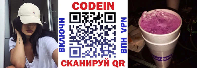 Кодеин напиток Lean (лин)  ОМГ ОМГ   Южноуральск 