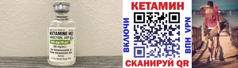 Кетамин VHQ  купить наркотики цена  Южноуральск 