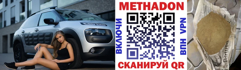 МЕТАДОН кристалл где найти наркотики Южноуральск