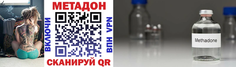 Метадон мёд Южноуральск
