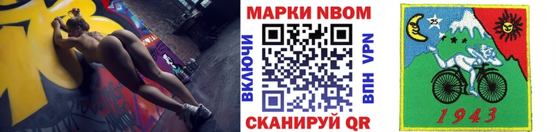 Марки 25I-NBOMe 1500мкг  наркота  Южноуральск 